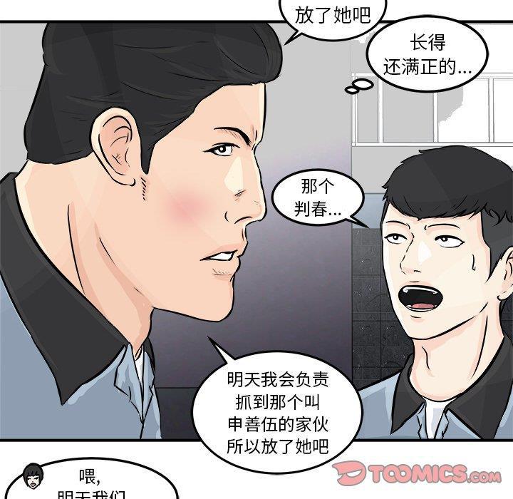 男神进行时韩漫全集-第3话无删减无遮挡章节图片 