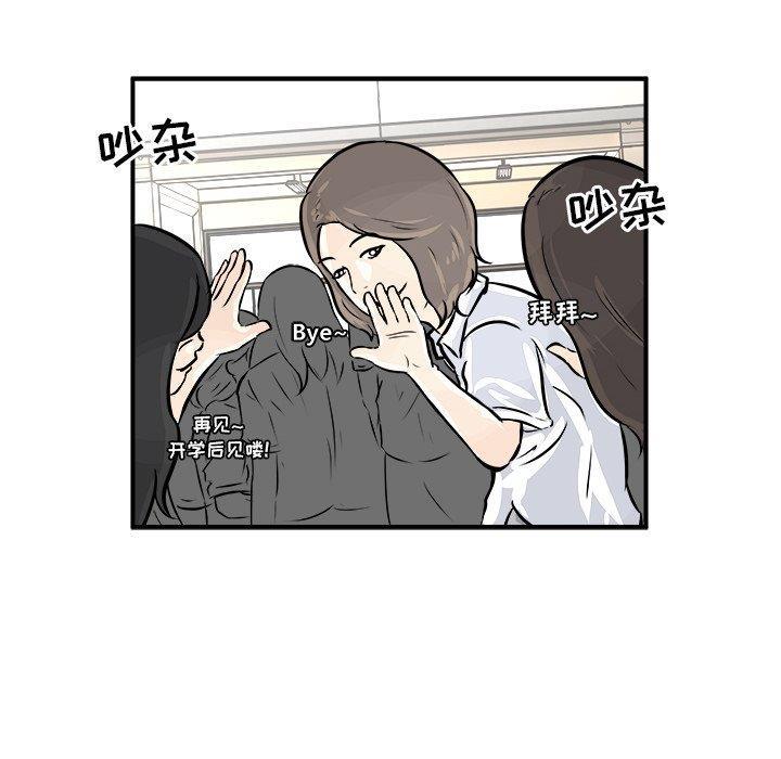 男神进行时韩漫全集-第3话无删减无遮挡章节图片 
