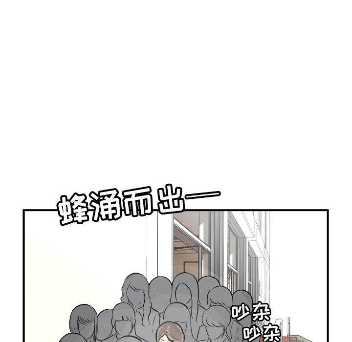 男神进行时韩漫全集-第3话无删减无遮挡章节图片 