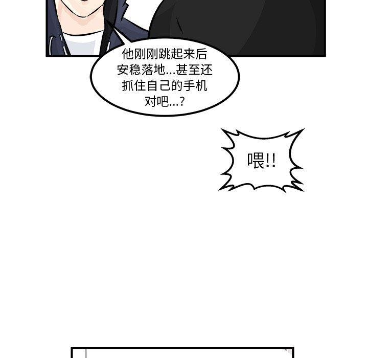 男神进行时韩漫全集-第3话无删减无遮挡章节图片 