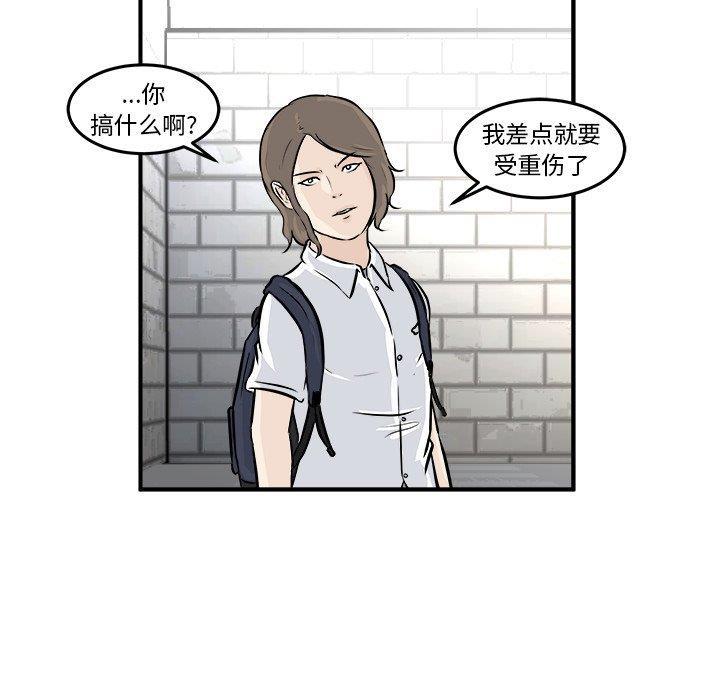 男神进行时韩漫全集-第3话无删减无遮挡章节图片 