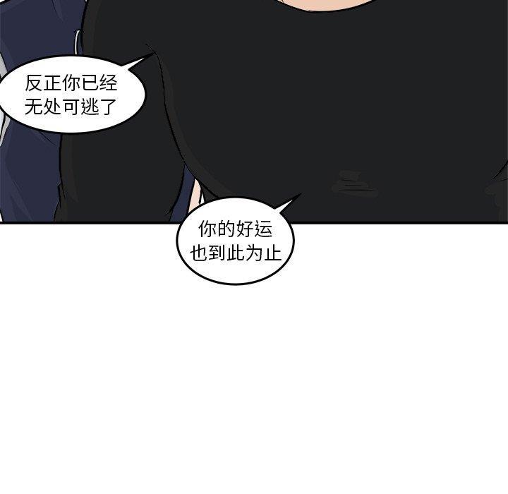 男神进行时韩漫全集-第3话无删减无遮挡章节图片 