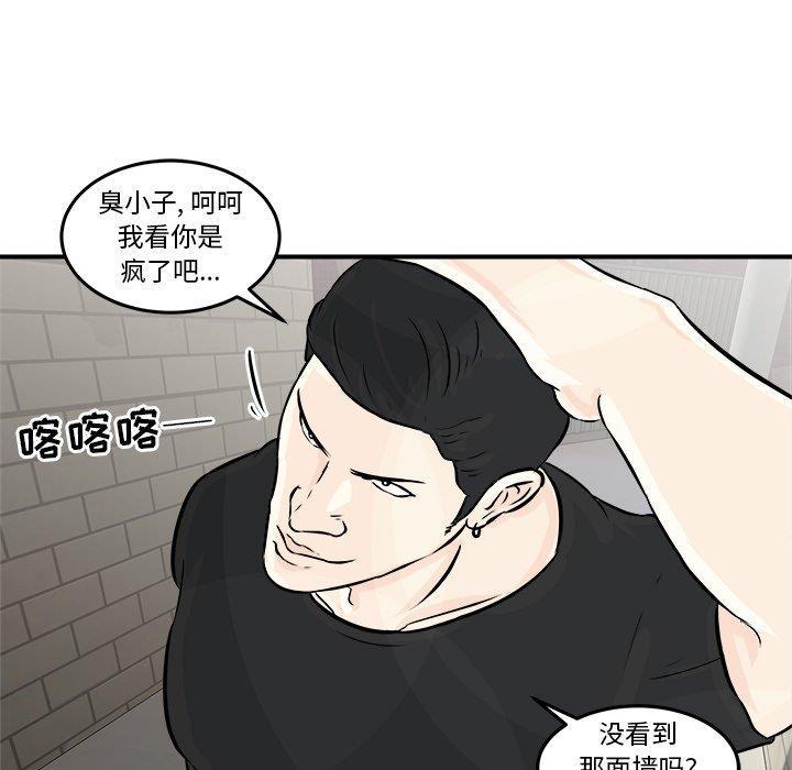 男神进行时韩漫全集-第3话无删减无遮挡章节图片 
