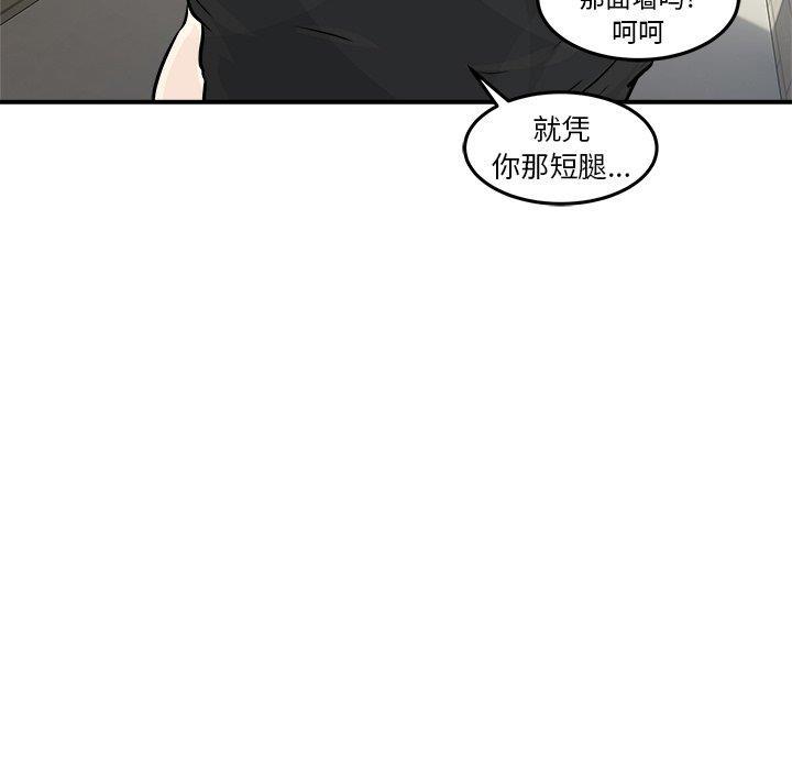 男神进行时韩漫全集-第3话无删减无遮挡章节图片 