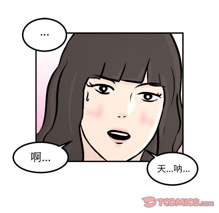 男神进行时韩漫全集-第4话无删减无遮挡章节图片 