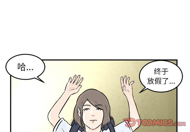 监狱学园漫画-第4话全彩韩漫标签