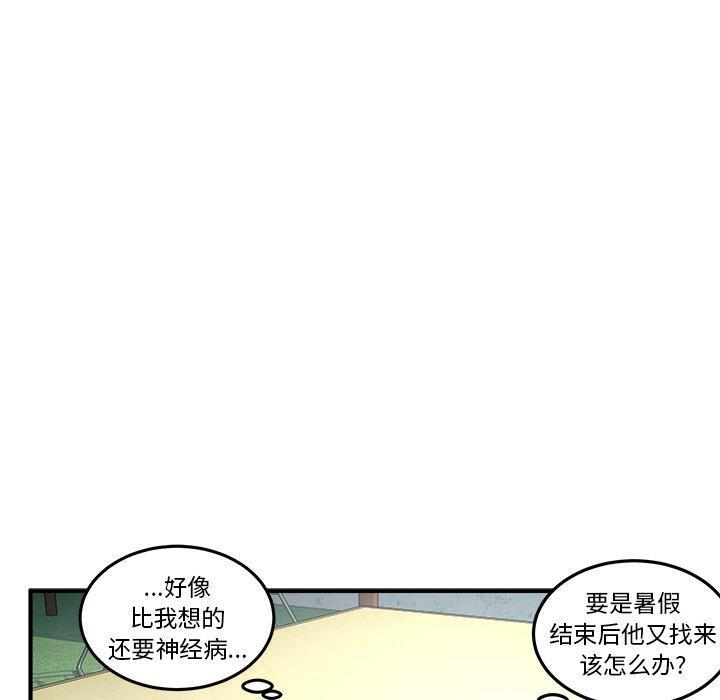 男神进行时韩漫全集-第4话无删减无遮挡章节图片 