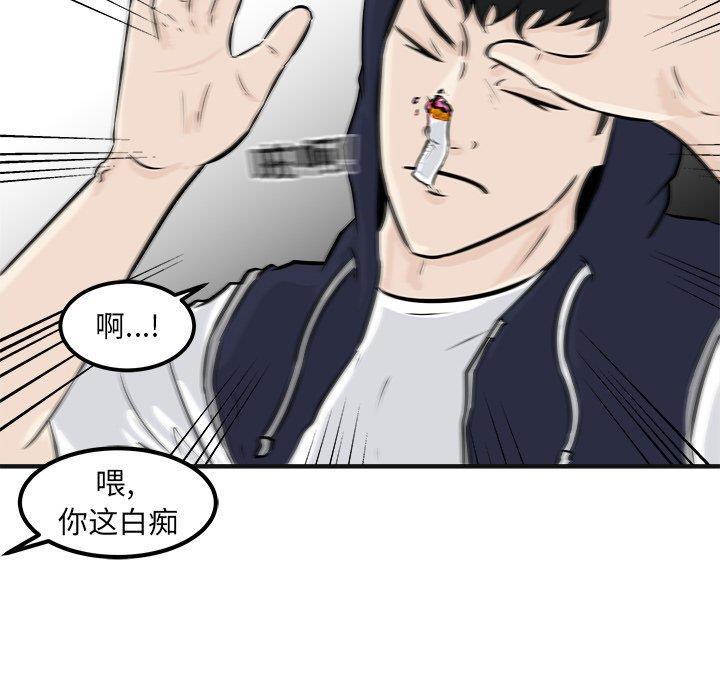 男神进行时韩漫全集-第4话无删减无遮挡章节图片 