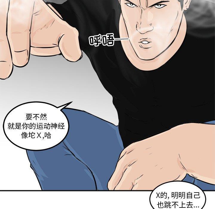 男神进行时韩漫全集-第4话无删减无遮挡章节图片 