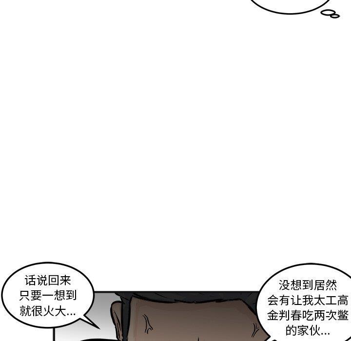男神进行时韩漫全集-第4话无删减无遮挡章节图片 