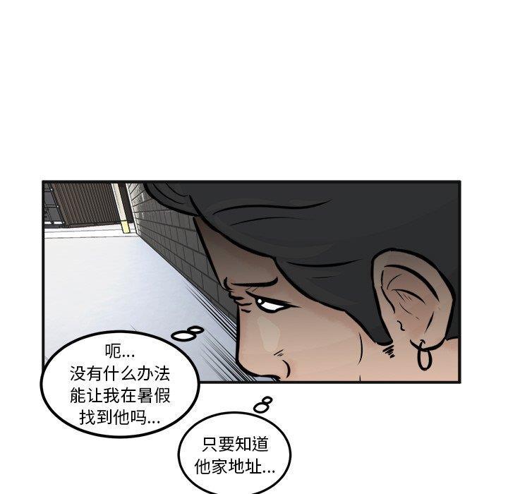 男神进行时韩漫全集-第4话无删减无遮挡章节图片 