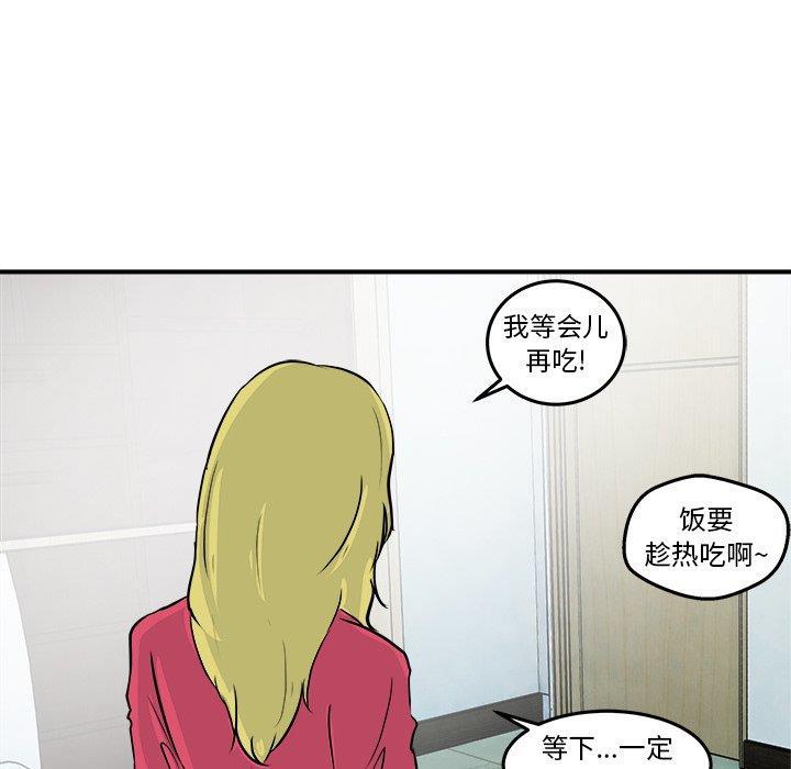 男神进行时韩漫全集-第4话无删减无遮挡章节图片 