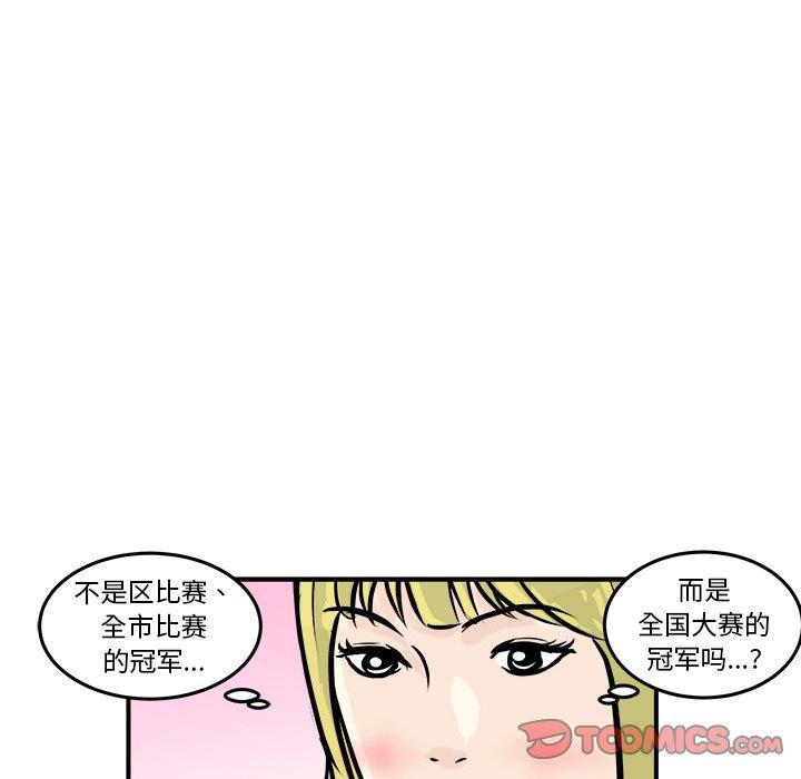 男神进行时韩漫全集-第4话无删减无遮挡章节图片 