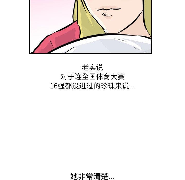 男神进行时韩漫全集-第4话无删减无遮挡章节图片 