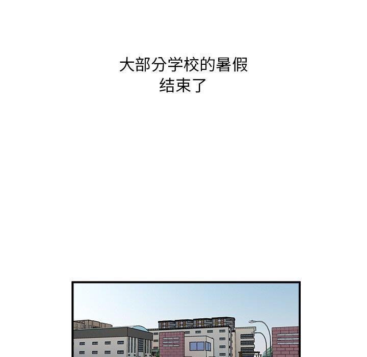 男神进行时韩漫全集-第4话无删减无遮挡章节图片 