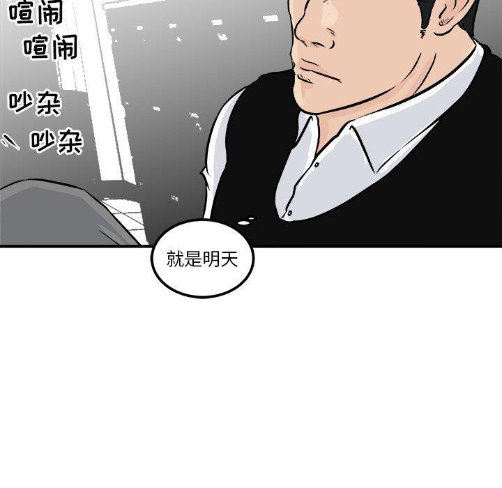 男神进行时韩漫全集-第4话无删减无遮挡章节图片 