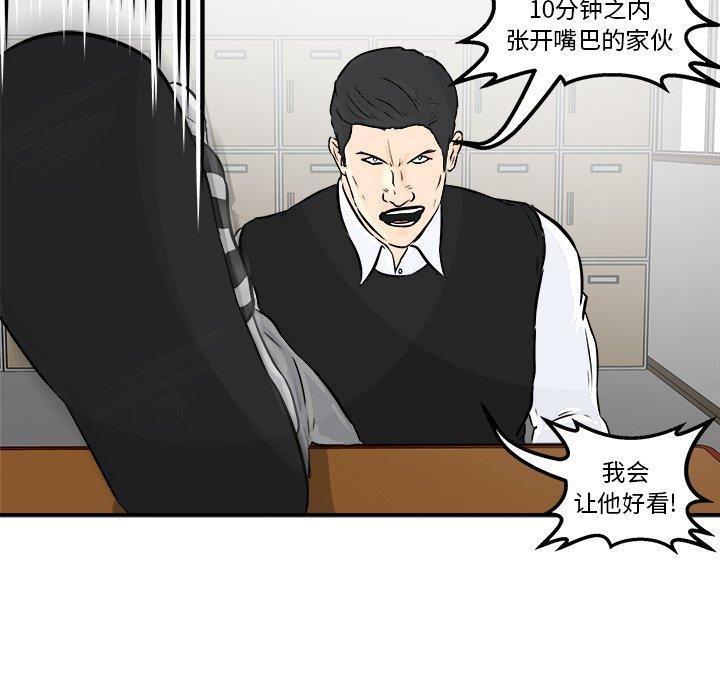 男神进行时韩漫全集-第4话无删减无遮挡章节图片 