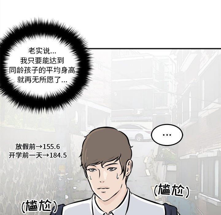 男神进行时韩漫全集-第4话无删减无遮挡章节图片 