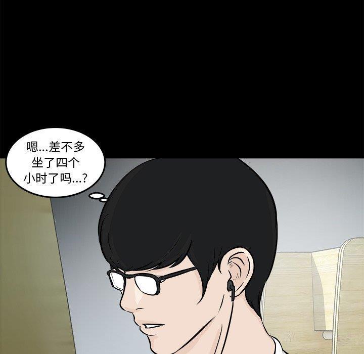 男神进行时韩漫全集-第4话无删减无遮挡章节图片 