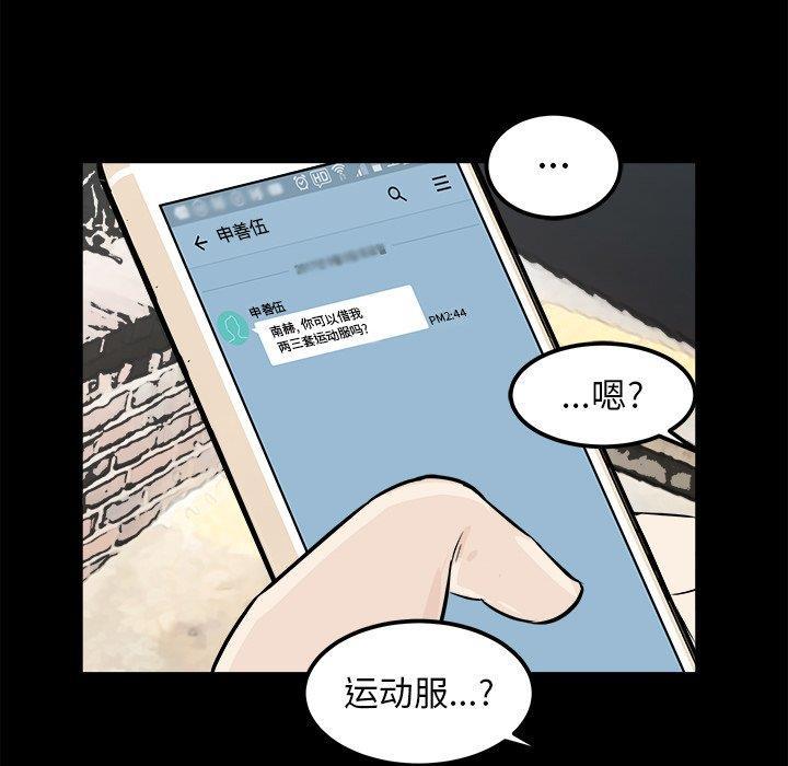 男神进行时韩漫全集-第4话无删减无遮挡章节图片 