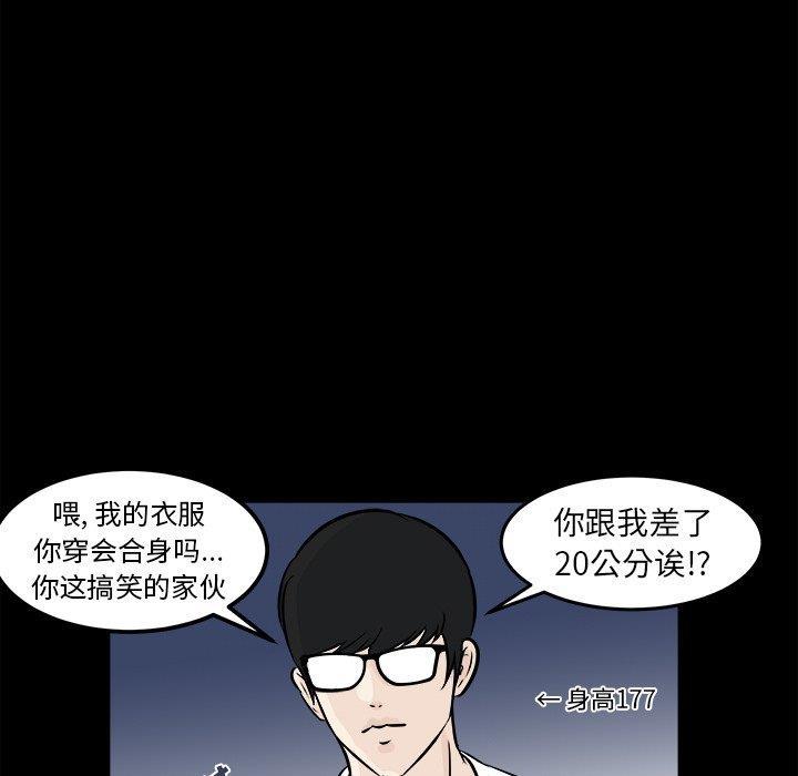 男神进行时韩漫全集-第4话无删减无遮挡章节图片 