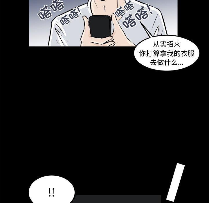 男神进行时韩漫全集-第4话无删减无遮挡章节图片 