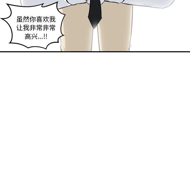 男神进行时韩漫全集-第6话无删减无遮挡章节图片 