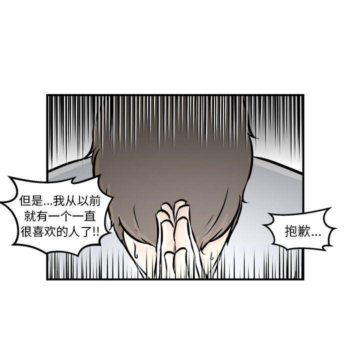 男神进行时韩漫全集-第6话无删减无遮挡章节图片 