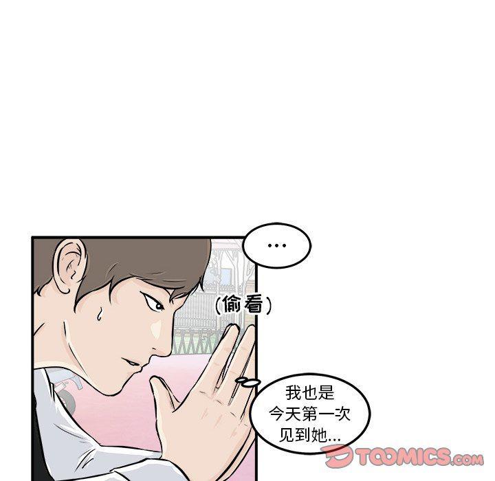 男神进行时韩漫全集-第6话无删减无遮挡章节图片 