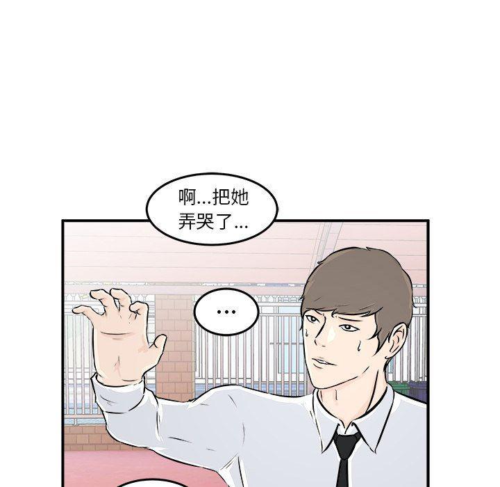 男神进行时韩漫全集-第6话无删减无遮挡章节图片 