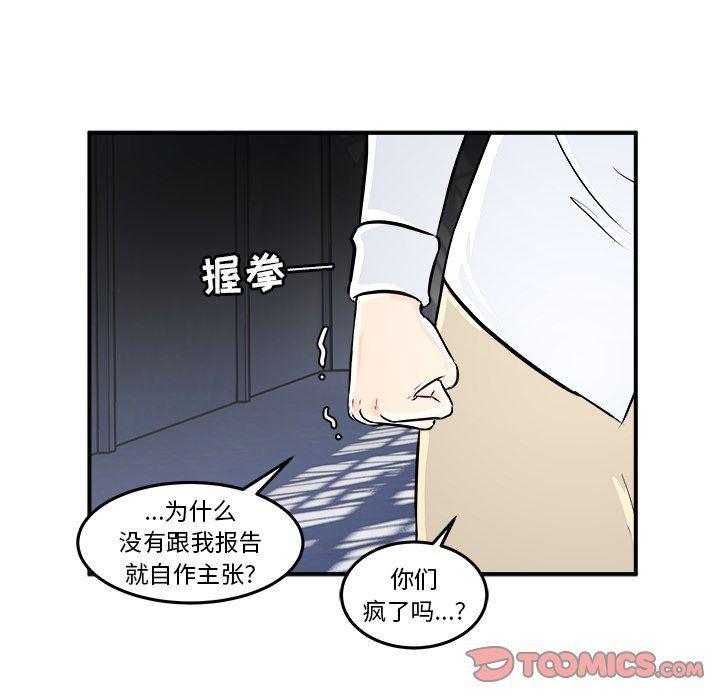 男神进行时韩漫全集-第6话无删减无遮挡章节图片 