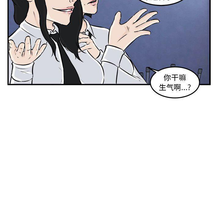男神进行时韩漫全集-第6话无删减无遮挡章节图片 