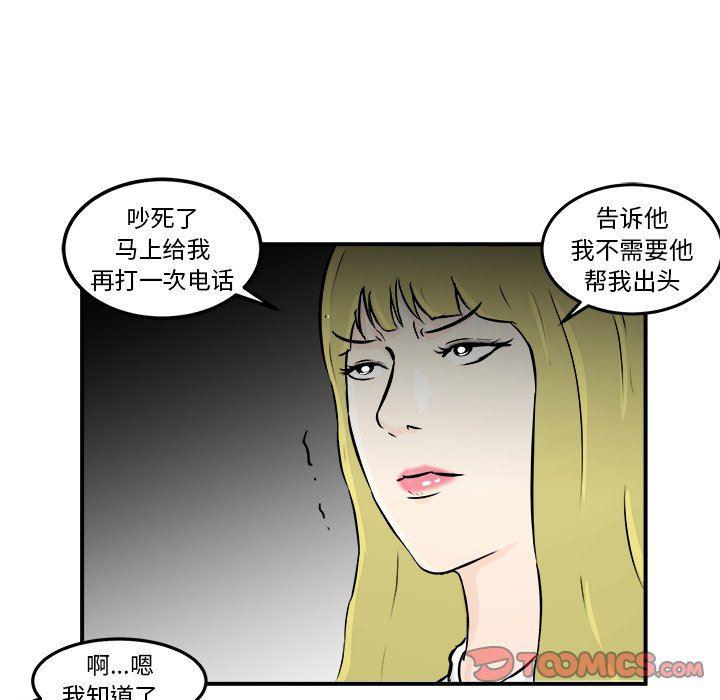男神进行时韩漫全集-第6话无删减无遮挡章节图片 