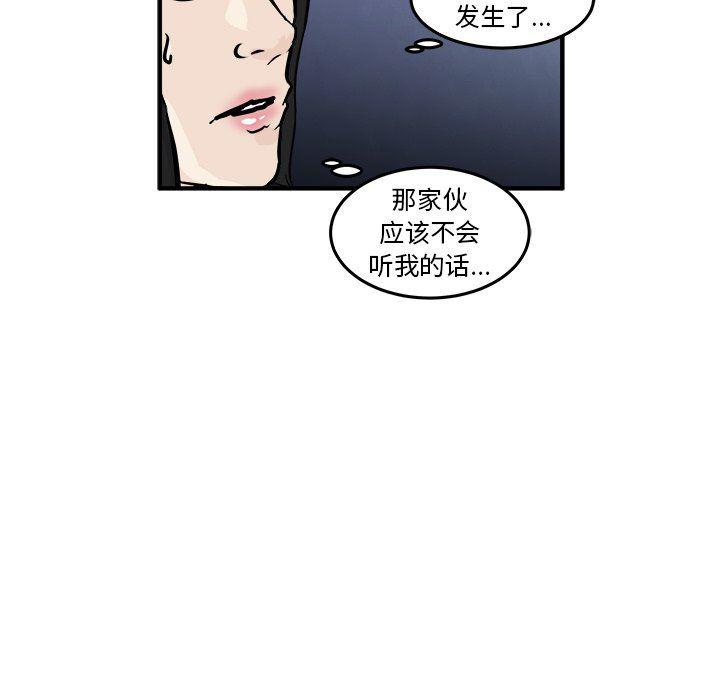 男神进行时韩漫全集-第6话无删减无遮挡章节图片 