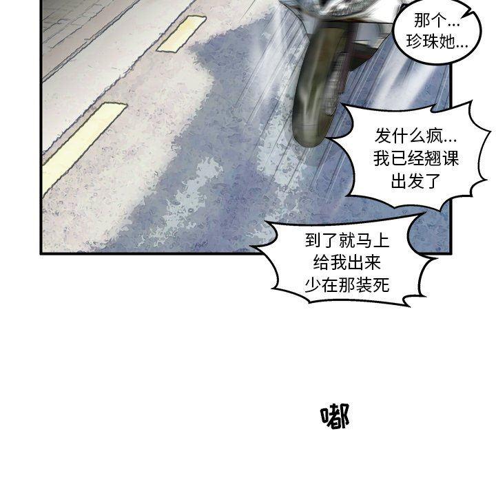 男神进行时韩漫全集-第6话无删减无遮挡章节图片 