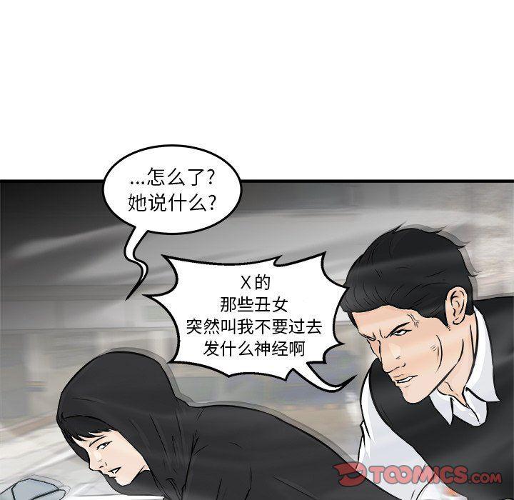 男神进行时韩漫全集-第6话无删减无遮挡章节图片 