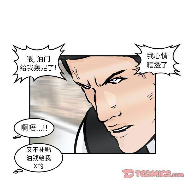 男神进行时韩漫全集-第6话无删减无遮挡章节图片 