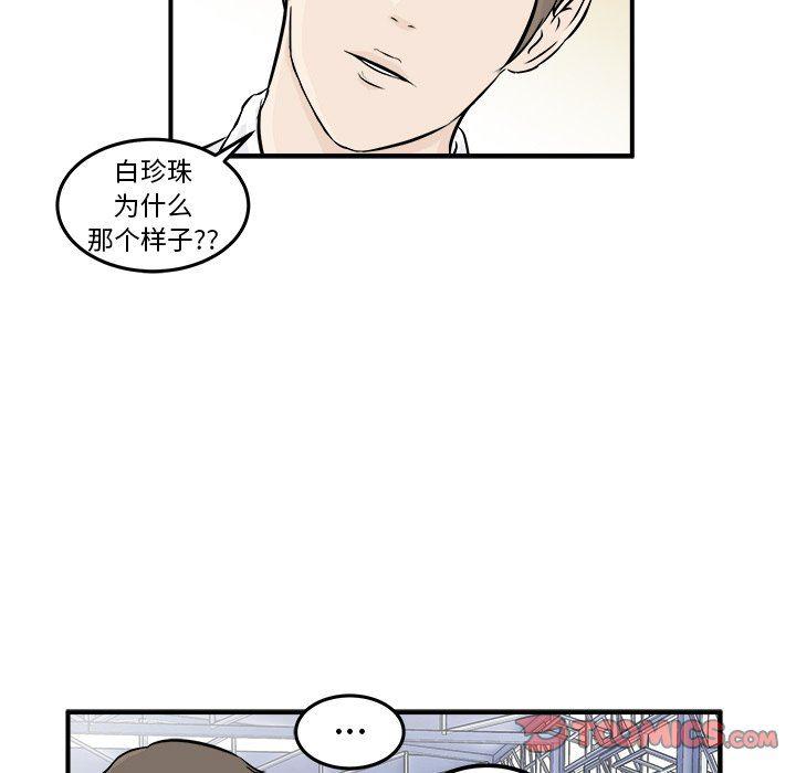 男神进行时韩漫全集-第6话无删减无遮挡章节图片 