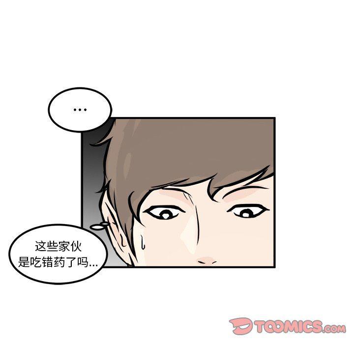 男神进行时韩漫全集-第6话无删减无遮挡章节图片 