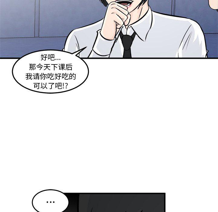 男神进行时韩漫全集-第6话无删减无遮挡章节图片 