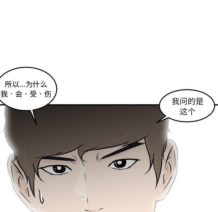 男神进行时韩漫全集-第6话无删减无遮挡章节图片 