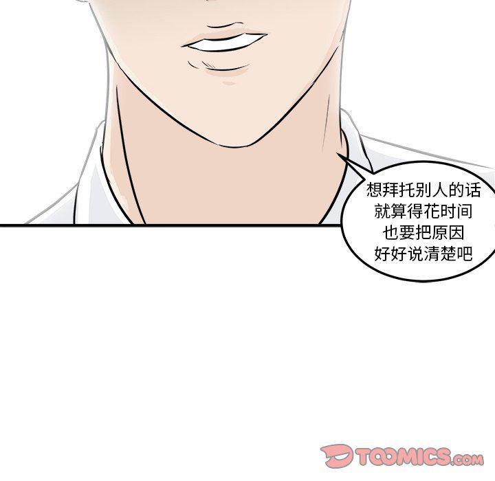 男神进行时韩漫全集-第6话无删减无遮挡章节图片 
