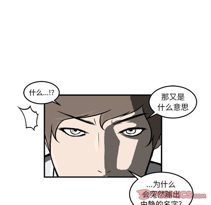 男神进行时韩漫全集-第6话无删减无遮挡章节图片 