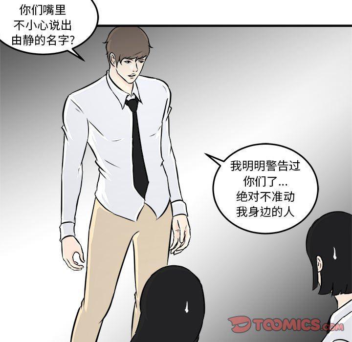 男神进行时韩漫全集-第6话无删减无遮挡章节图片 
