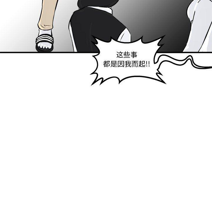 男神进行时韩漫全集-第6话无删减无遮挡章节图片 