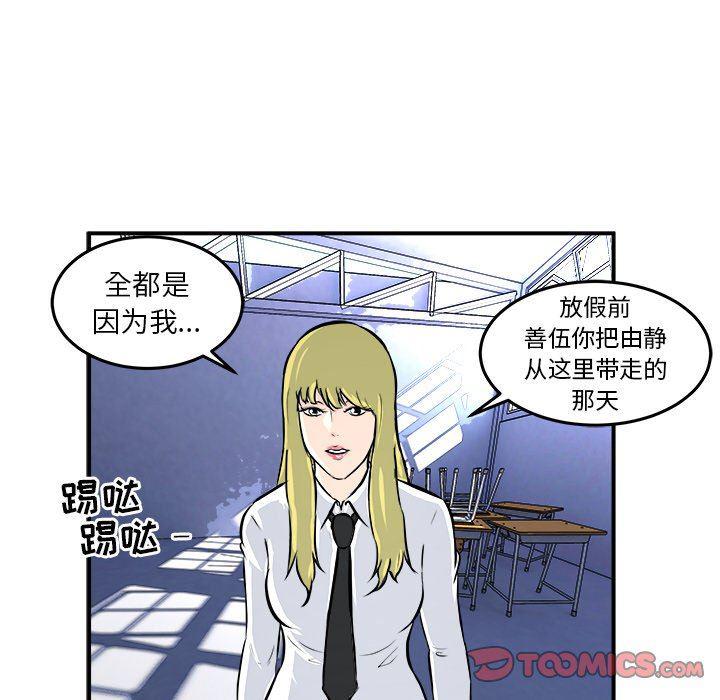 男神进行时韩漫全集-第6话无删减无遮挡章节图片 