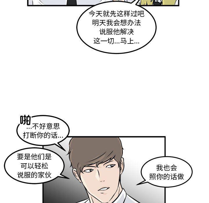 男神进行时韩漫全集-第6话无删减无遮挡章节图片 