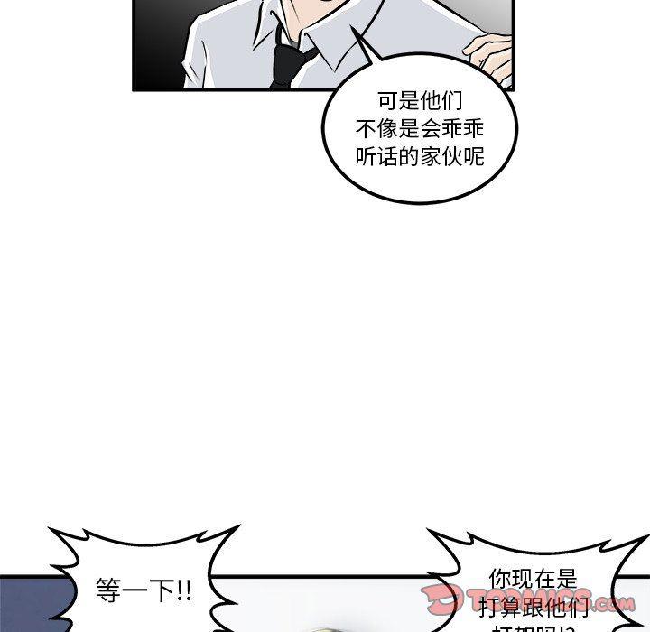 男神进行时韩漫全集-第6话无删减无遮挡章节图片 