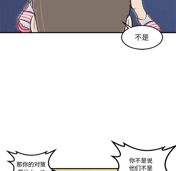 男神进行时韩漫全集-第6话无删减无遮挡章节图片 