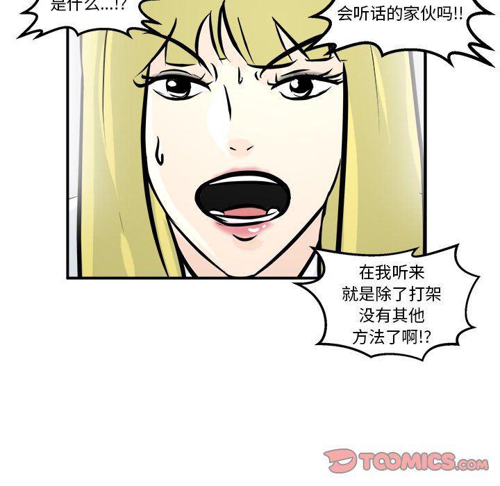 男神进行时韩漫全集-第6话无删减无遮挡章节图片 